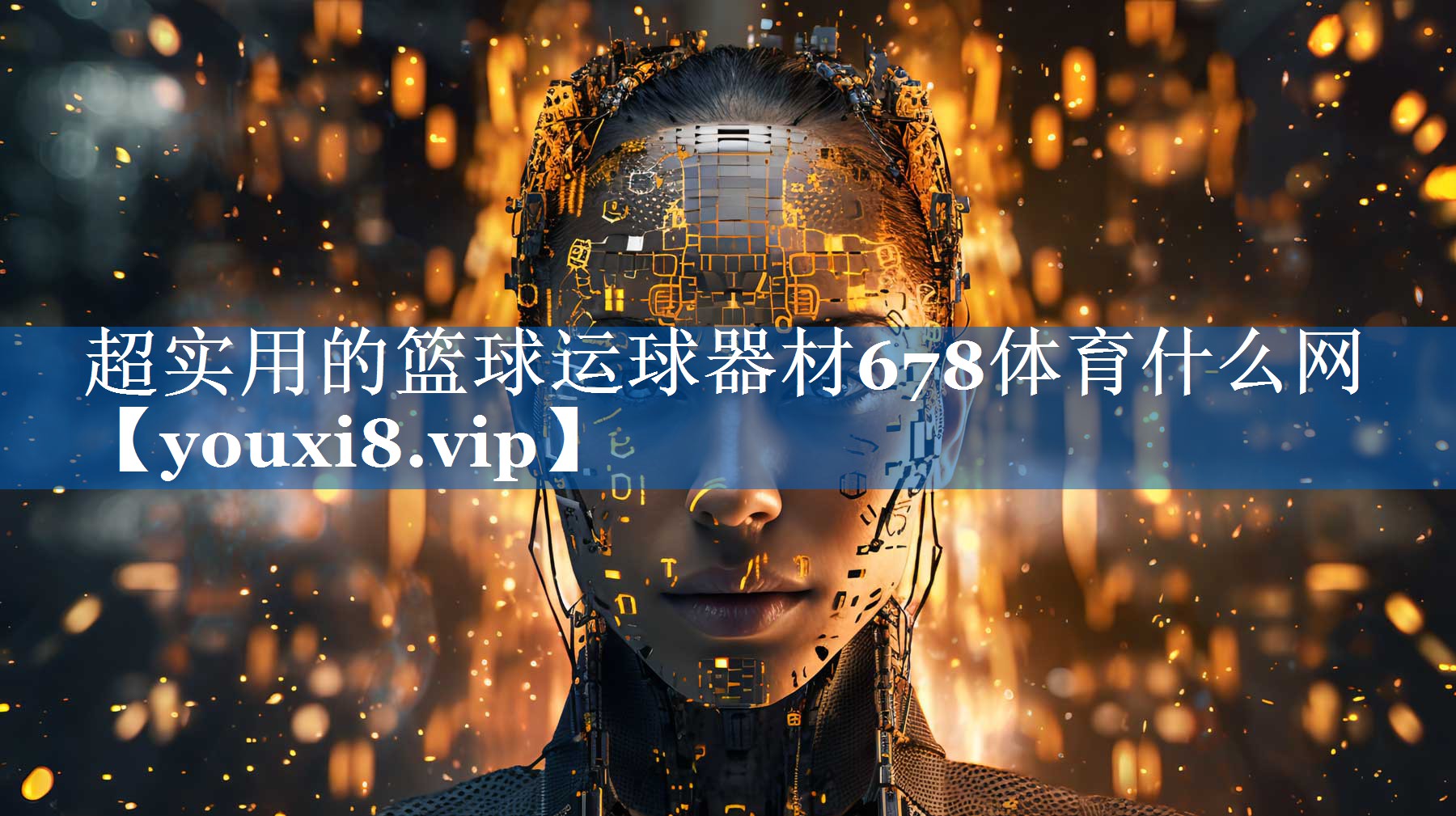 超实用的篮球运球器材678体育什么网