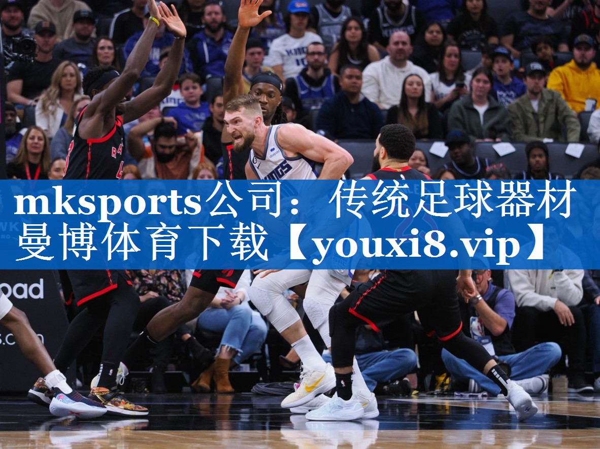 mksports公司：传统足球器材曼博体育下载