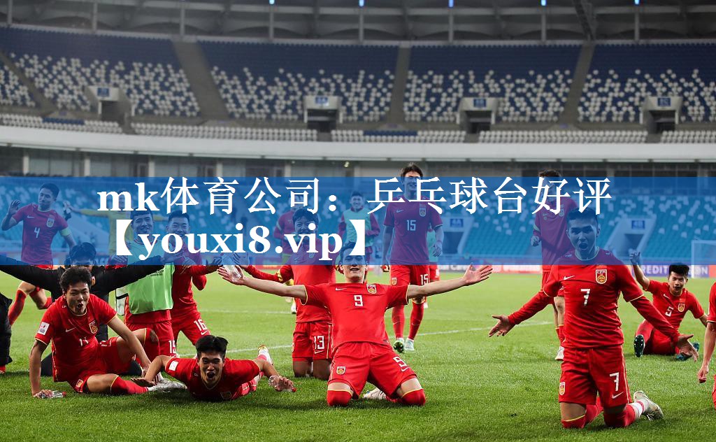 乒乓球台好评 乒乓球台好评