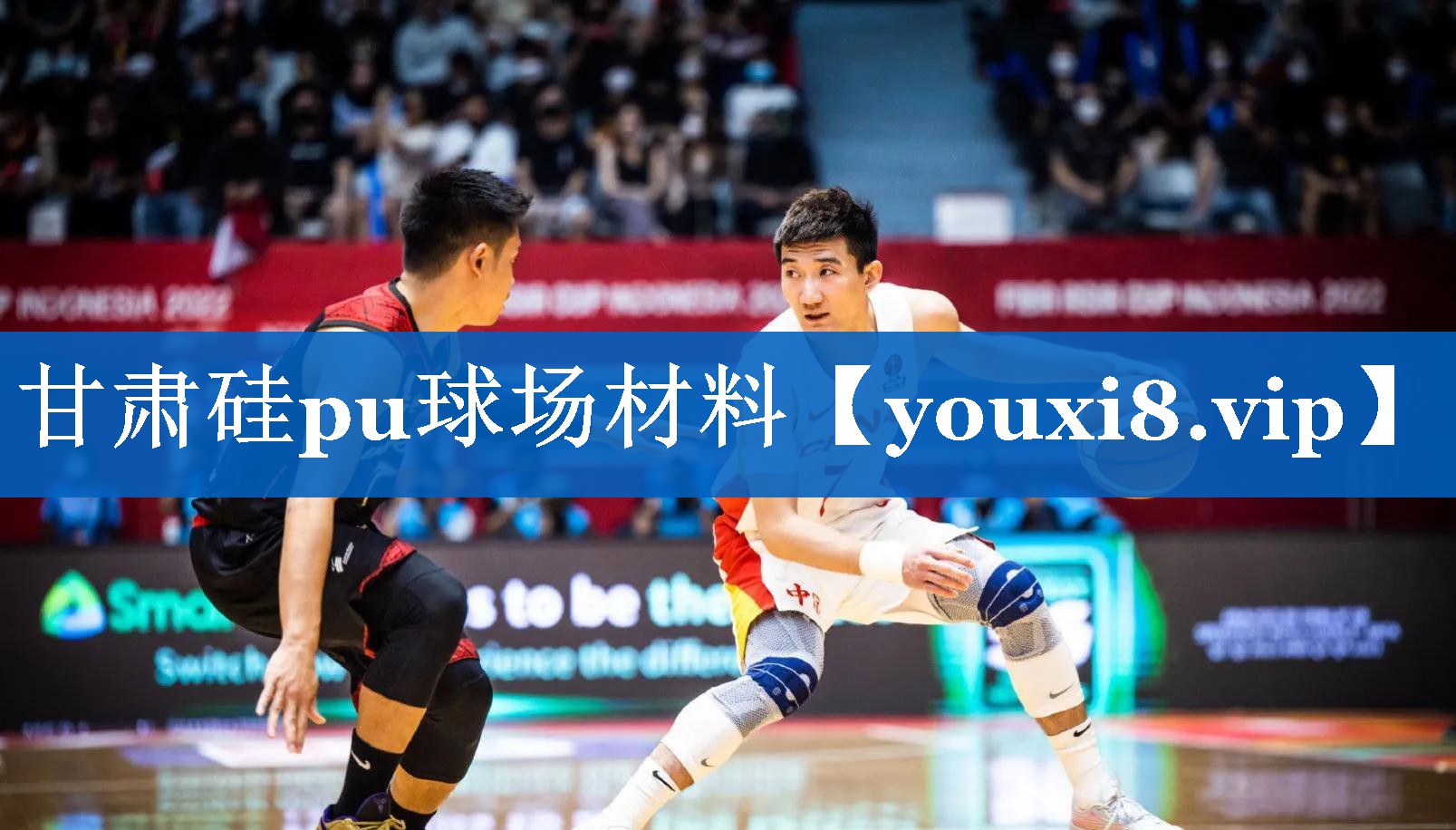 甘肃硅pu球场材料 甘肃硅pu球场材料