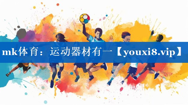 运动器材有一 运动器材有一