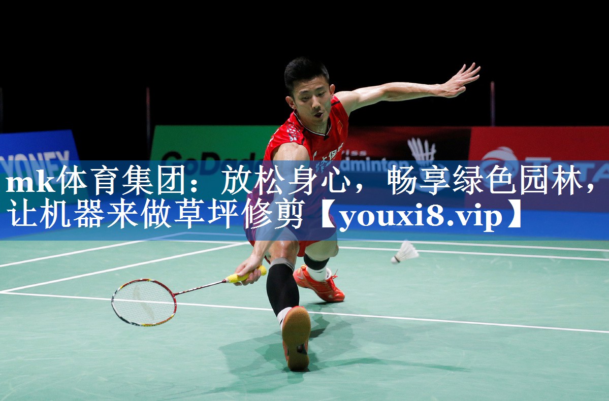 放松身心,畅享绿色园林,让机器来做草坪修剪 放松身心,畅享绿色园林,让机器来做草坪修剪