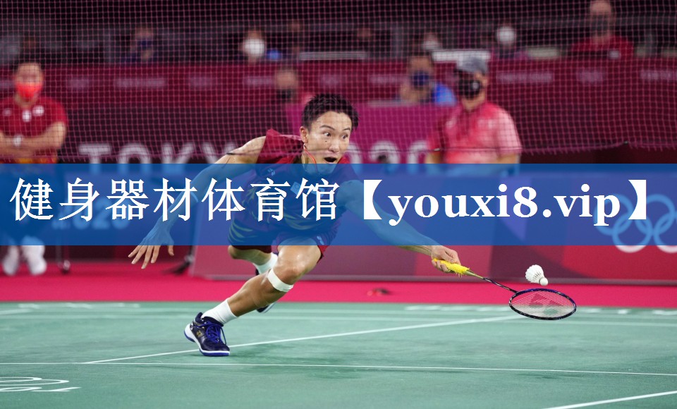 健身器材体育馆 健身器材体育馆