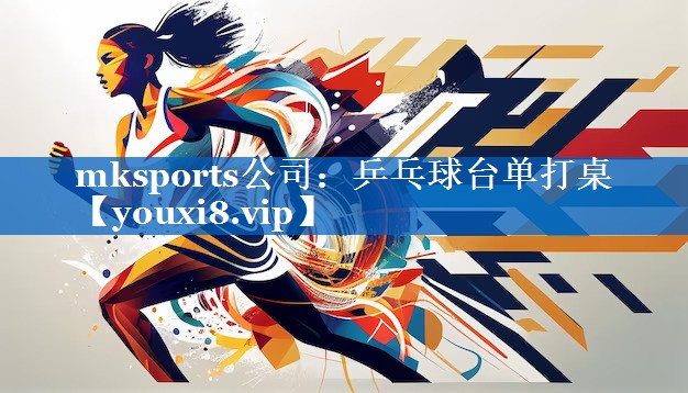 乒乓球台单打桌 乒乓球台单打桌