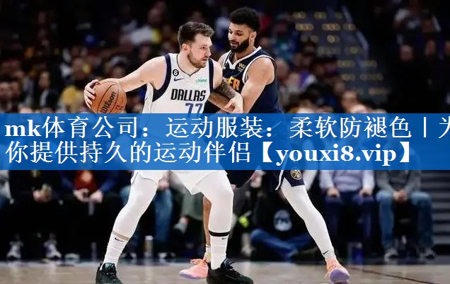 运动服装:柔软防褪色|为你提供持久的运动伴侣 运动服装:柔软防褪色|为你提供持久的运动伴侣